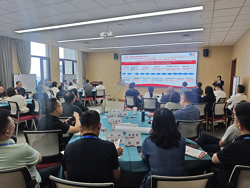 中国电信陕西公司区县公司领导人员“深入学习贯彻党的二十届三中全会精神，推动企业高质量发展”专题研讨班在陕西渭华干部学院成功举办