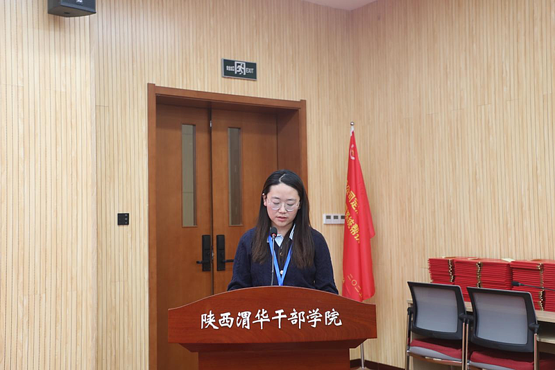 中投公司定点帮扶地区基层干部和公司系统帮扶干部培训班