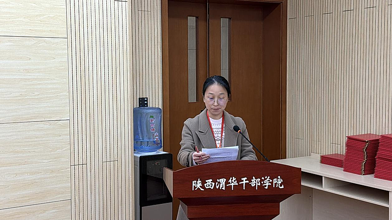 渭南市政协系统学习贯彻习近平新时代中国特色社会主义思想暨履职能力提升培训班