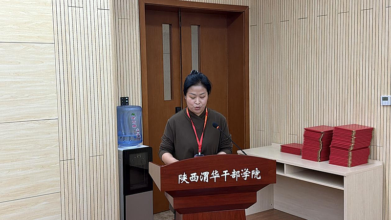 渭南市政协系统学习贯彻习近平新时代中国特色社会主义思想暨履职能力提升培训班